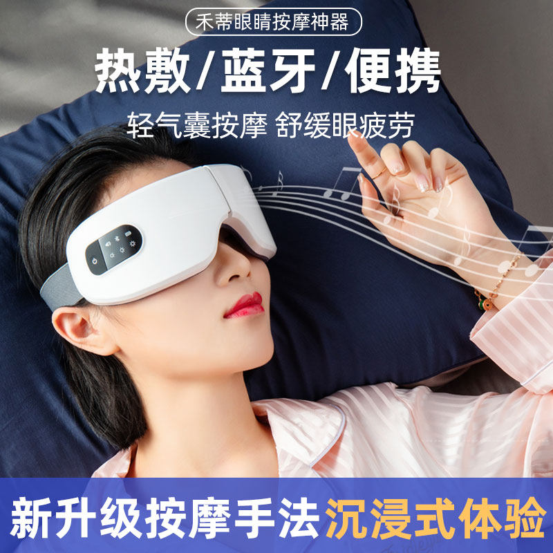 Eye Massage Instrument Relieves Fatigue Dry Astringent Steam Blindfold Eye Massager Hot Compress Eyelometer Recharge-Taobao