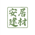 安居建材精选