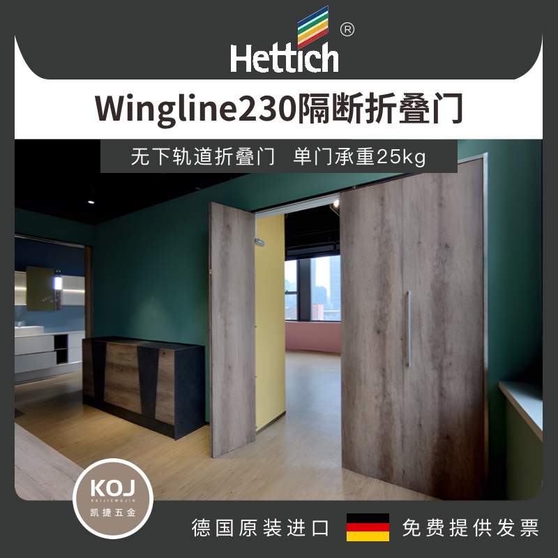 German Hettich Hanging Trackless Folding Track Wingline230 Wardrobe Partition Sliding Door German Hettich Hanging Trackless Folding Track Wingline230 Wardrobe Partition Sliding Door