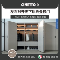 Italian CINETTO wardrobe walk-in closet PS23 left and right split without bottom rail folding sliding door track