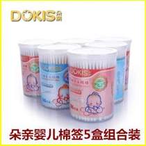 Make-up cotton swab baby outfit baby infant pro fine head box cotton swab 5 swab cleaning cotton tube to dig ears