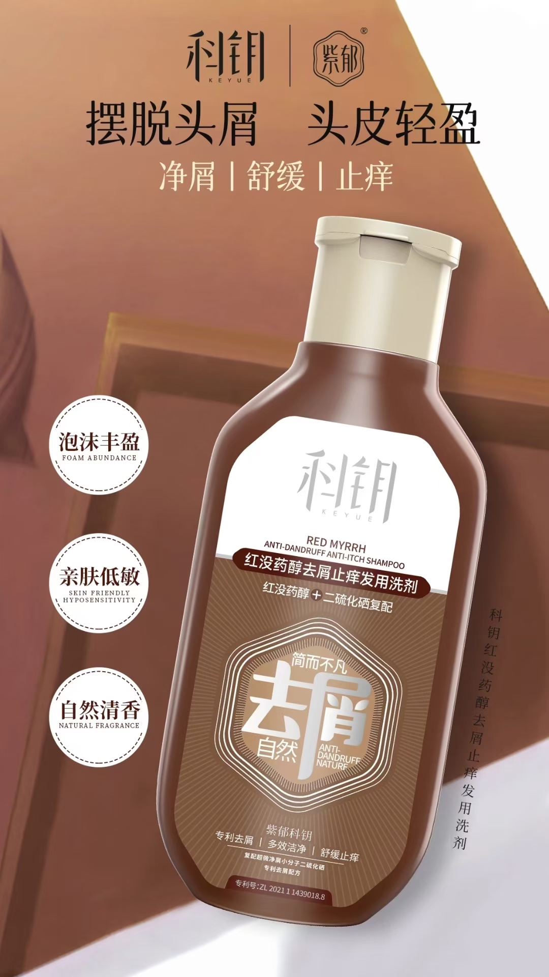 头屑烦恼何处逃：选对洗发水的关键