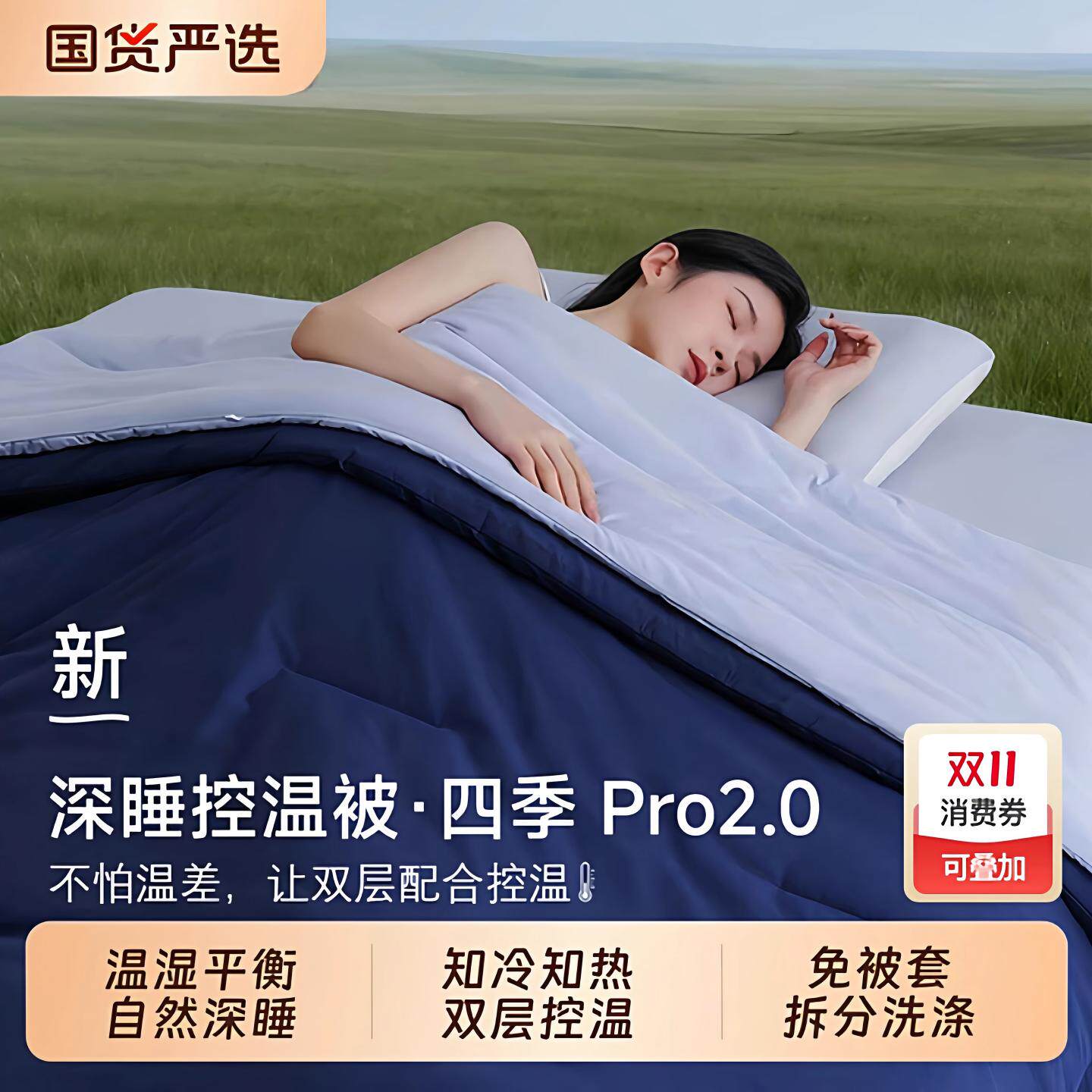 深睡被Pro2亚镜朵生酒店同款四季朵夏季冬被机洗2026新款星球被子-淘宝