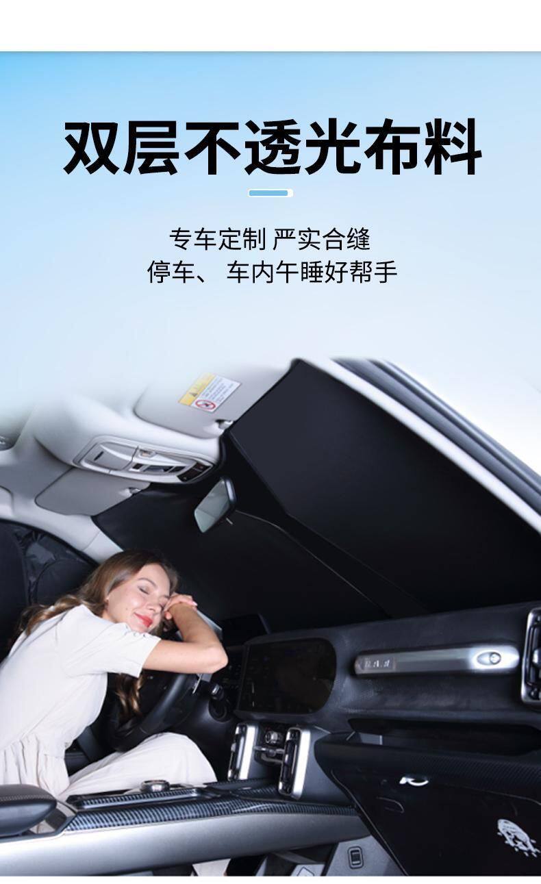Wenjie M5/M7/M8/M9 Car Sunshade, Sun Protection, Heat Insulation, Privacy Sunshade, Easy to Install