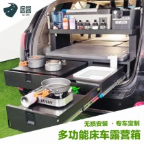 suv bed car selft move going breen car magic box campinging camping campa