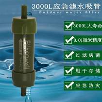 Direct drinking equipment portable outdoor water purifier water filter survival emergency outdoor filter life straw water purification