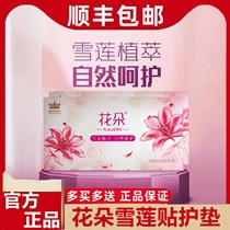 Flower snow lotus pads fiber dense age pads private care pads female care pads pure cotton pads