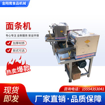 Fully automatic desktop noodle machine noodle shop fresh noodles multi-function imitation handmade commercial large noodle machine