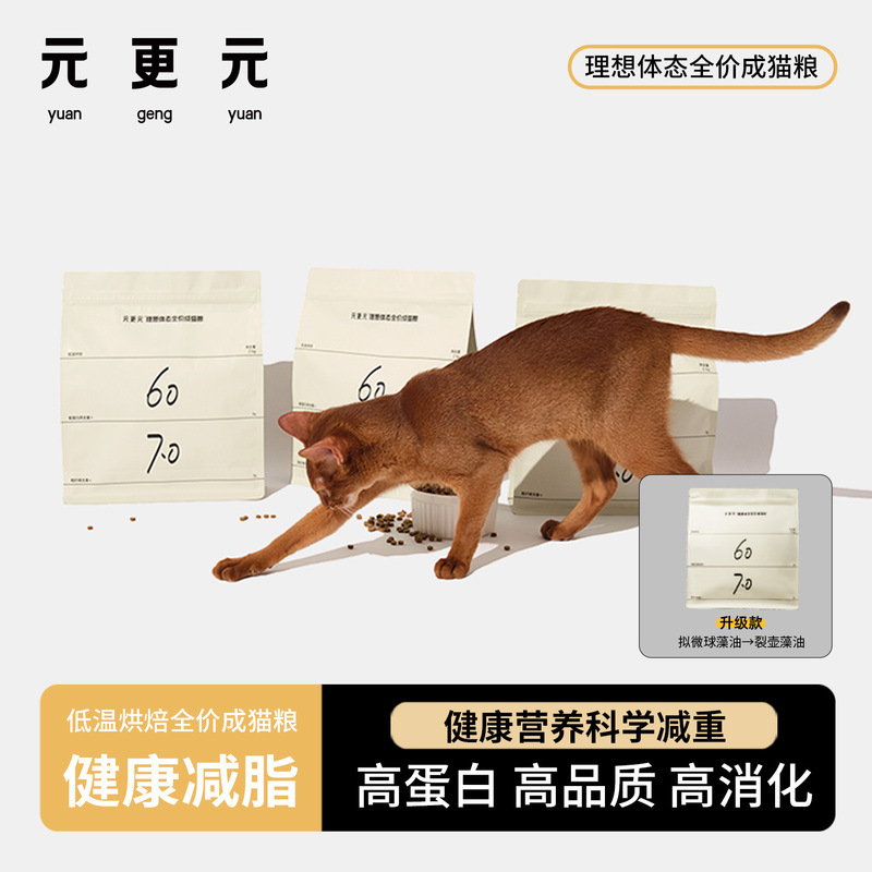 Yuan Geng Yuan Fat-Reducing Cat Food, High Fiber, Low Fat, Weight Loss Cat Food, Low-Temperature Baked Food, Complete Adult Cat Food, Low Fat Yuan Geng Yuan Fat-Reducing Cat Food, High Fiber, Low Fat, Weight Loss Cat Food, Low-Temperature Baked Food, Complete Adult Cat Food, Low Fat