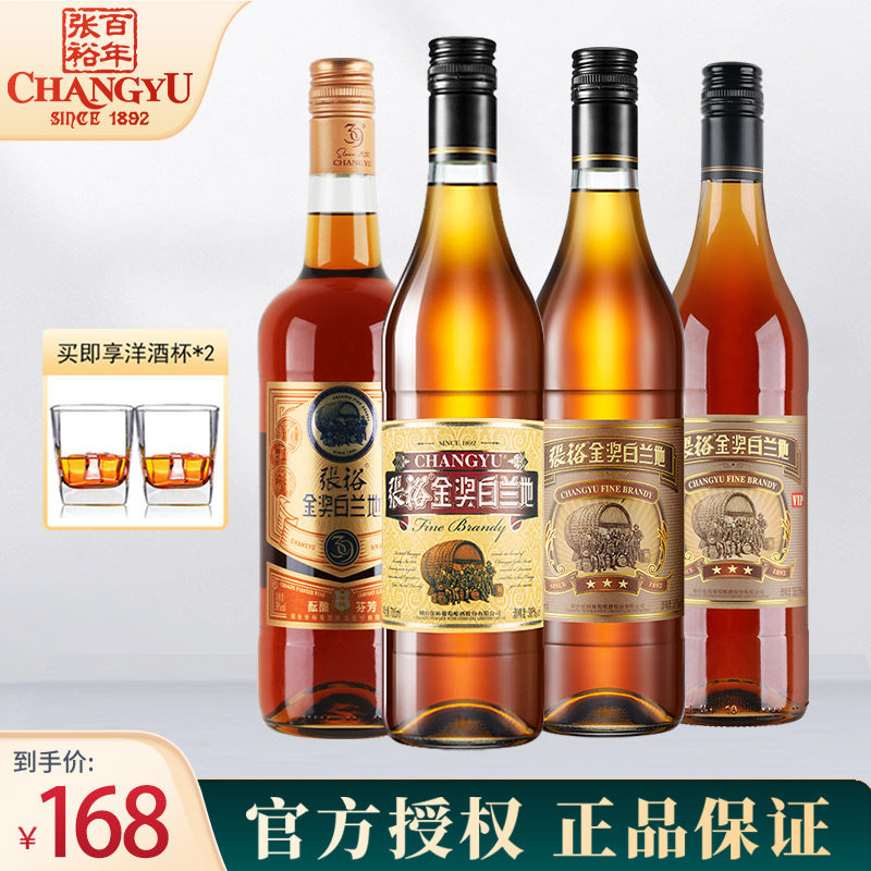 张裕白兰地39度三星金奖，4瓶组合，品鉴级享受，你值得拥有！🌟🍷-白兰地-淘宝好物网
