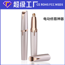 Electric eyebrow trimmer for women automatic eyebrow trimming tool safe eyebrow shaving beauty trimmer rechargeable eyebrow trimmer for men
