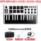 MPK Mini Mk3 White+Back Bag+зарядная кабель+USB