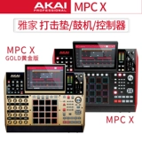Akai/Yajia mpc x/mpc x gold version midi -клавиатура контроллер клавиатуры