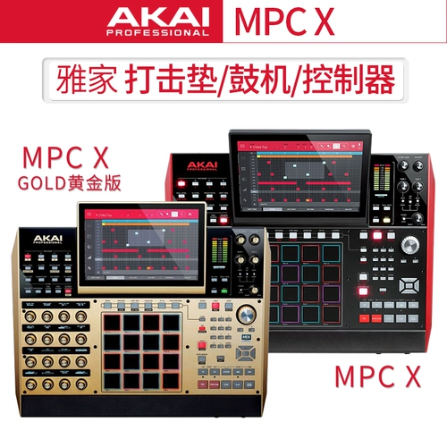 Akai/Yajia mpc x/mpc x gold version midi -клавиатура контроллер клавиатуры