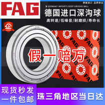 FAG imported bearings 6200 6201 6202 6203 6204 6205 6206 2ZR C3 2RSR