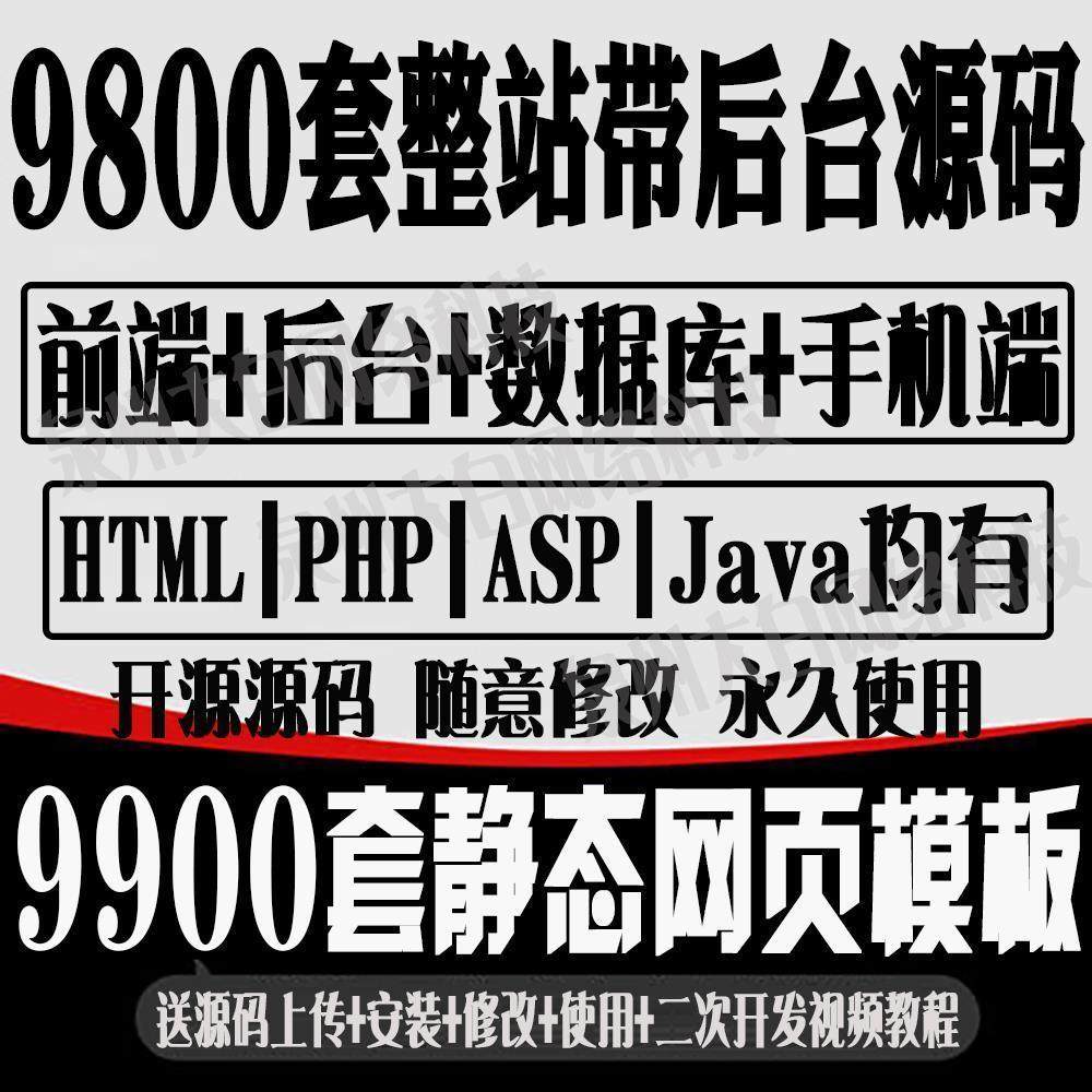 html5响应式企业网商城网页静态模板php公司源码手机wap带后台