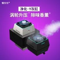2023 hot model smart ashtray electronic air purifier home office negative ion smoke removal aromatherapy machine