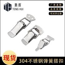 PKWS1 2 4 spring card stainless steel 304 buckle buckle small number case buckle buckle duckbill A type buckle case buckle