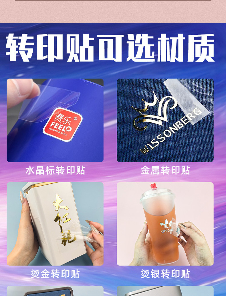 Упаковочная лента 水晶标贴定制金属标uv转印贴logo商标定做撕膜留字不干胶标签印刷