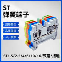 ST2 5 spring terminal ST1 5 square double layer STTB2 5 terminal block ST4-QUATTRO terminal block