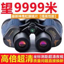 German imported (Russian army armament) binoculars high-definition high-power night vision mobile phone camera special