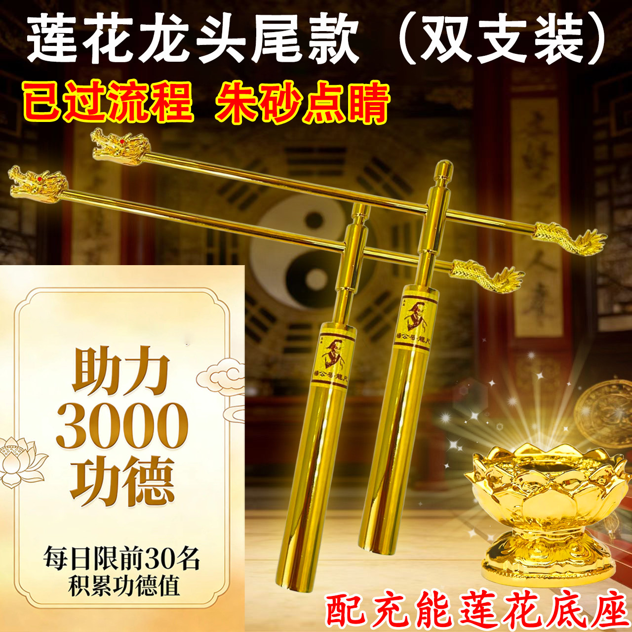 台灣尋龍尺純銅拆卸款高靈敏探測棒附蓮花充能底座