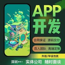 App development customized distribution mall live streaming housekeeping service door-to-door driving mobile social app software production