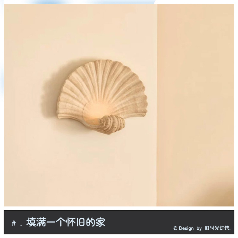French Retro Shell Wall Lamp Bedroom Bedside Lamp No Wiring Required Antique Style Living Room Corridor Aisle Wall Hanging Decorative Lamp French Retro Shell Wall Lamp Bedroom Bedside Lamp No Wiring Required Antique Style Living Room Corridor Aisle Wall Hanging Decorative Lamp