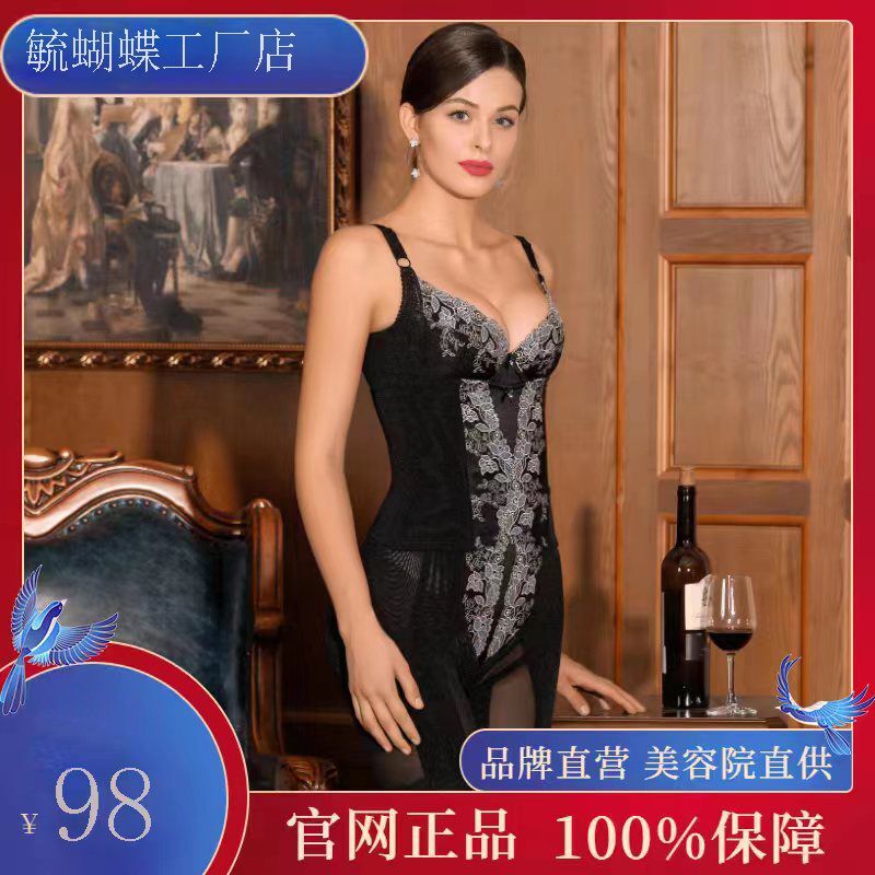 Authentic Yu Butterfly Body Shaper Shapewear Da Yu Qing Yu Yu Qing Mold-Shaping Body Sculpting Three-Piece Set