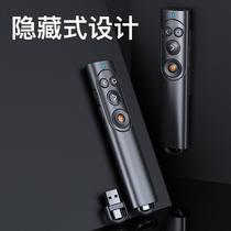 ppt page turning pen remote control multifunctional laser teacher electronic media projector charging seewo teaching film