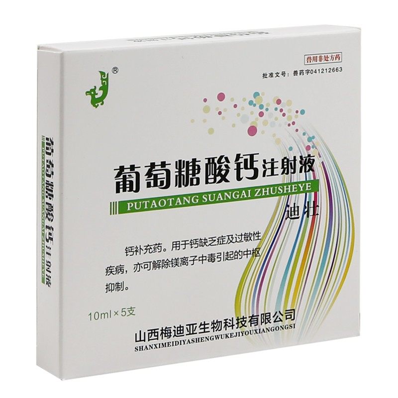 2025年宠物用葡萄糖酸钙：如何挑选最合适的产品？