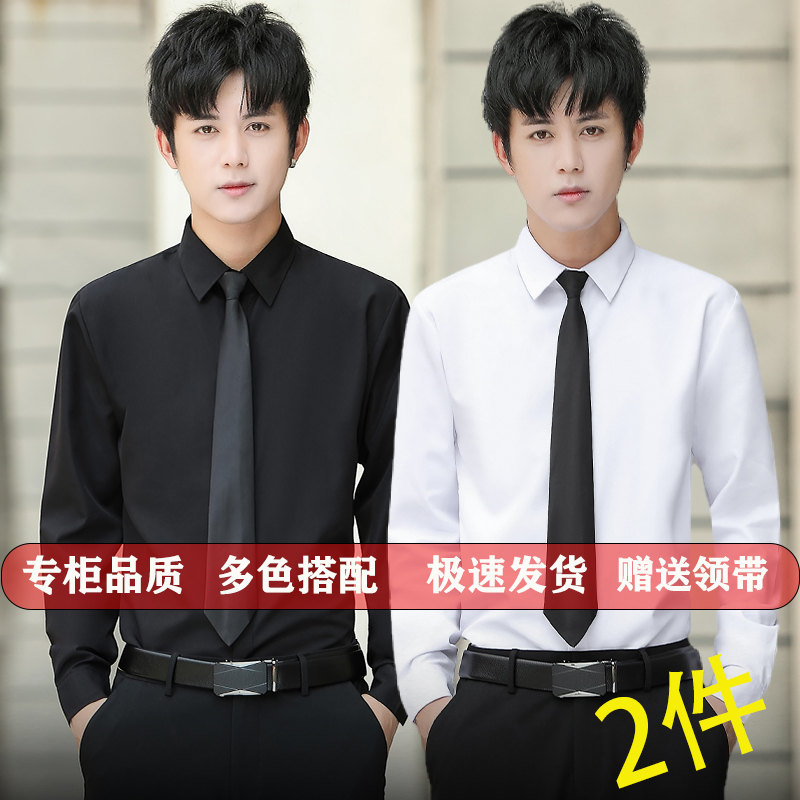Spring High-End Black Shirt for Men, Long-Sleeved Business Casual Solid Color Shirt, Men's Slim Fit, No-Iron White Shirt