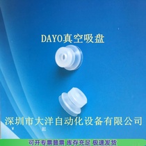 Replacement for VIRTUAL vacuum suction cup nozzle V-J15-S V-J8-S V-J10-S V-J6-S V-J20-S
