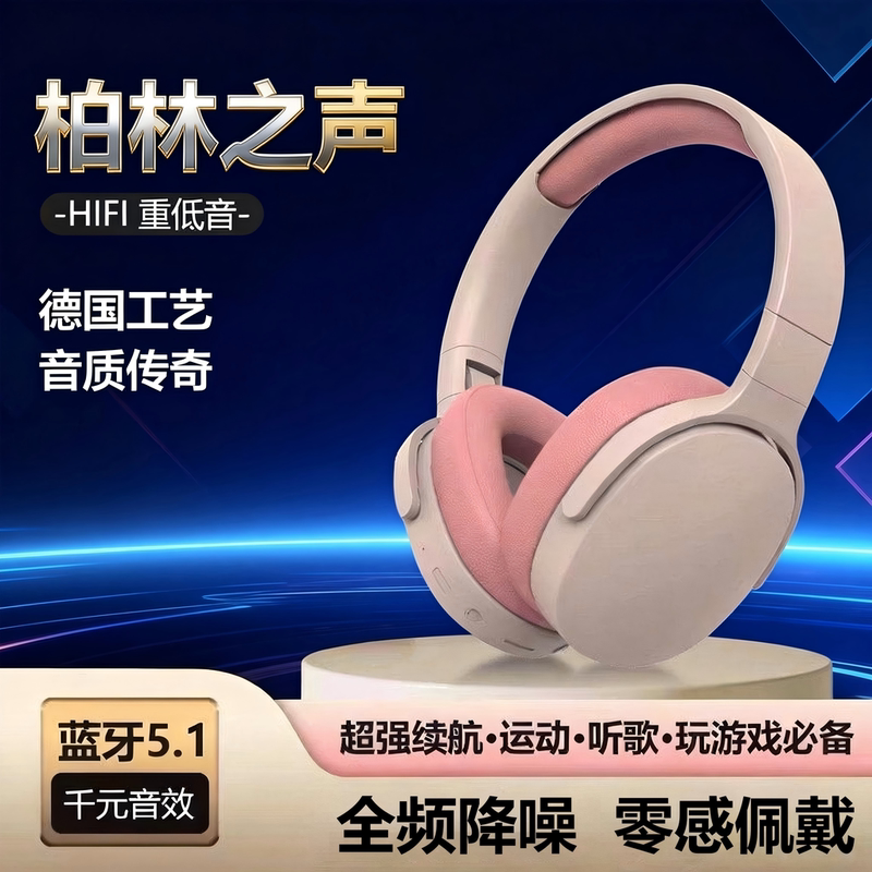 Berlin Sound's New Over-Ear Wireless Noise-Cancelling Stereo Bluetooth Headset for Gaming with Ultra-Long Battery Life Berlin Sound's New Over-Ear Wireless Noise-Cancelling Stereo Bluetooth Headset for Gaming with Ultra-Long Battery Life