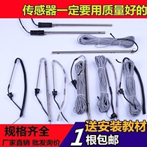 Suitable for Four Seasons Mu Ge Huang Ming Haier solar water heater controller instrument water level water temperature sensor probe