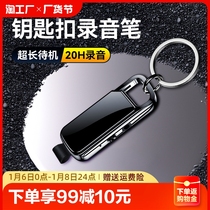 Key button recording pen with professional high-definition noise reduction student in class with ultra-long standby session recording theorizer