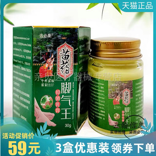 绿环牌咖喱胆黄酱油调味生磨香辣拌饭3盒仅46元正品脚足部乳膏