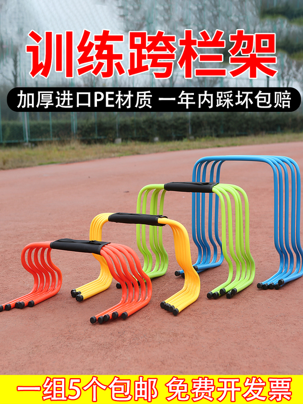 Hurdle Obstacle Barrier for Children, Kindergarten Hurdle, Small Hurdle Frame, Athletics Agility Small Hurdle Frame, Soccer Training Equipment