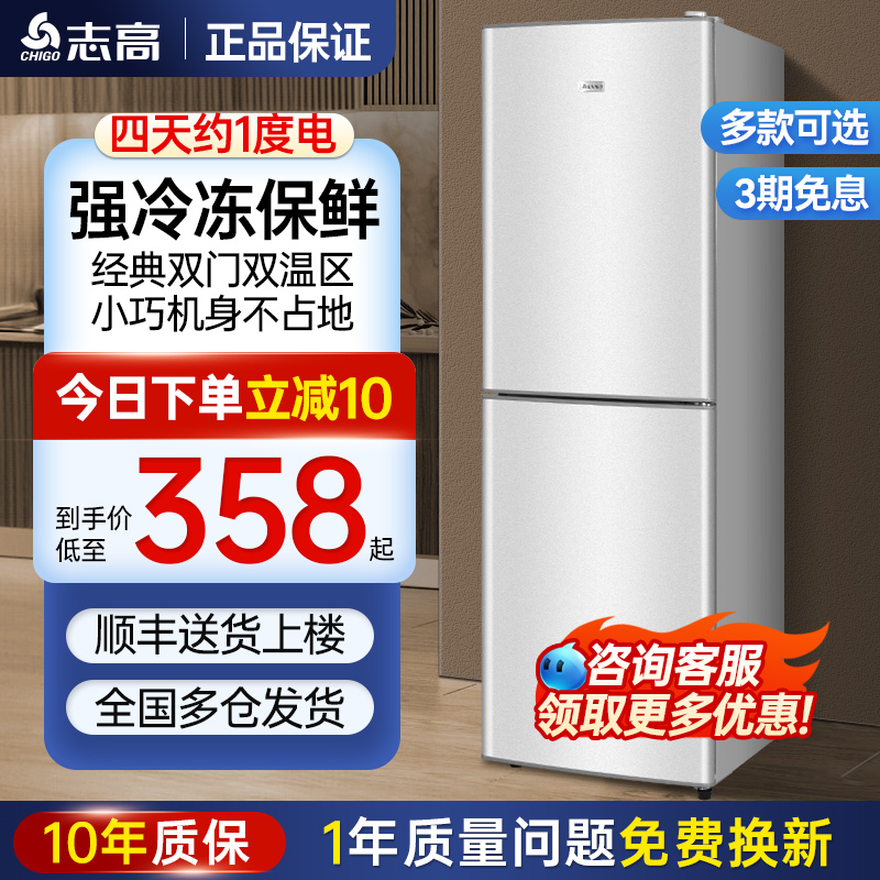 Like-high Level Energy Saving Double Door Fridge Small Home Dorm Room Large Capacity Power Saving Rental Room Double Door Refrigerator-Taobao
