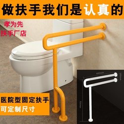 Bathroom Handrails for the Elderly, Non-Slip, Disabled Toilets, Bathroom Safety, Barrier-Free Toilets, Toilet Railings