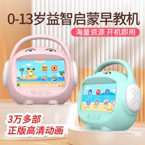 New Beidi S10Pro childrens early education machine 0-8 years old enlightenment story learning machine Pinyin reading puzzle learning machine