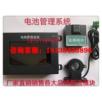 (Factory direct sales) New packaging supply and maintenance of battery management system