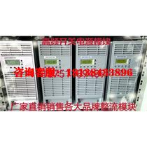 (Factory direct sales) New packaging supply of high frequency switching power supply rectifier module