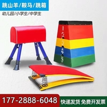 Spring-assisted springboard childrens adjustable vault kindergarten pommel horse disassembly jump box size goat jump training equipment