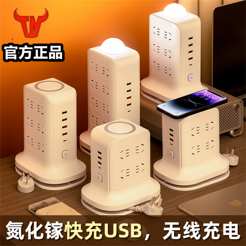 Official Genuine Product】Niu Intelligent Wireless Charging with USB Socket Board Multifunctional Multi-Socket Power Strip Official Genuine Product】Niu Intelligent Wireless Charging with USB Socket Board Multifunctional Multi-Socket Power Strip