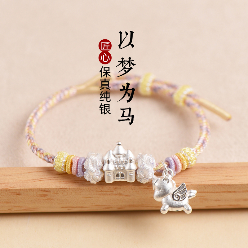 Silver Bracelet for Women 999 Pure Silver Castle Unicorn Pony Kidsren Students Kidsren Adult Birthday Gift Jewelry