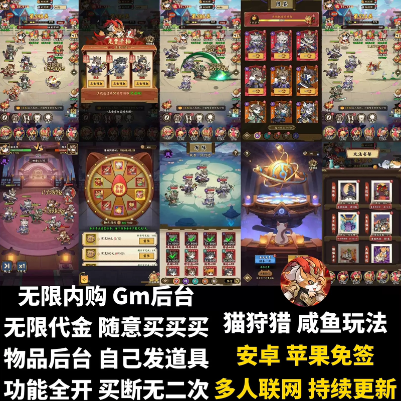 Cat Hunting Chronicle Mobile Game Backend Gm Game Unlimited In-Game Purchase Voucher Xianyu Challenge Non-Single-Player Version for Apple and Android
