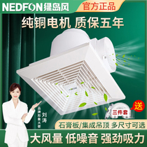 Green island wind ceiling exhaust fan bathroom integrated ceiling duct ventilation fan commercial kitchen powerful exhaust fan