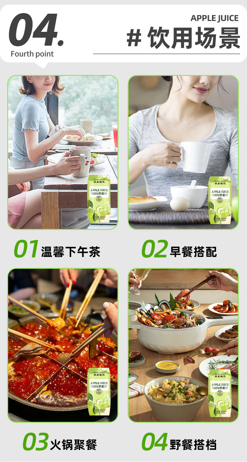 安享好物 安享C级果汁-菲里维尔苹果汁 国标 