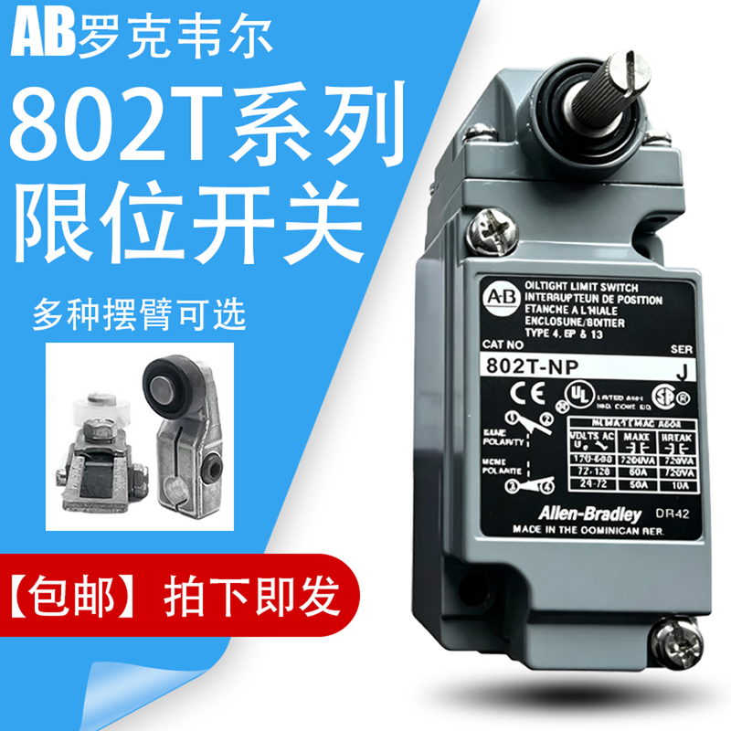 Ab Rockwell's New Travel Limit Switch 802T-Ap Atp Atpv Nptp Agp Hp Np Dp Ab Rockwell's New Travel Limit Switch 802T-Ap Atp Atpv Nptp Agp Hp Np Dp